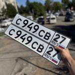 Красивый гос номер С949СВ 27