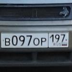 Красивый гос номер В097ОР 197