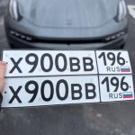 Красивый гос номер Х900ВВ 196