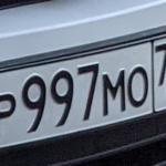 Красивый гос номер Р997МО 799