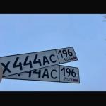 Красивый гос номер Х444АС 196