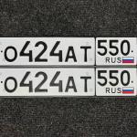 Красивый гос номер О424АТ 550