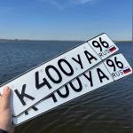 Красивый гос номер К400УА 96