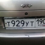 Красивый гос номер Т929УТ 190