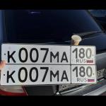 Красивый гос номер К007МА 180