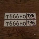 Красивый гос номер Т666НО 196