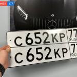 Красивый гос номер С652КР 77