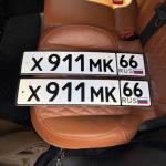 Красивый гос номер Х911МК 66