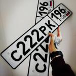 Красивый гос номер С222РК 196
