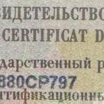 Красивый гос номер У880СР 797