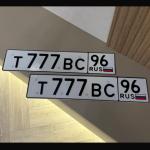 Красивый гос номер Т777ВС 96