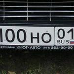 Красивый гос номер А100НО 01