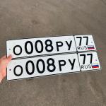 Красивый гос номер О008РУ 77