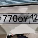 Красивый гос номер Р770ОУ 124