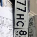 Красивый гос номер М077НС 82