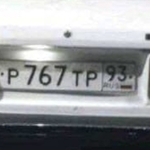 Красивый гос номер Р767ТР 93