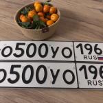 Красивый гос номер О500УО 196