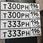 Красивый гос номер Т300РН 196