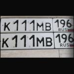 Красивый гос номер К111МВ 196