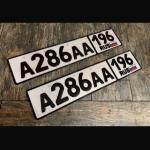 Красивый гос номер А286АА 196