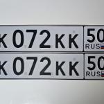 Красивый гос номер К072КК 50