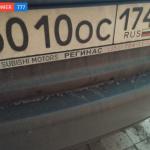 Красивый гос номер *010 ** 
         174