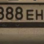 Красивый гос номер Н888ЕН 77