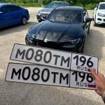 Красивый гос номер М080ТМ 196