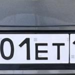 Красивый гос номер Е001ЕТ 193