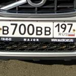 Красивый гос номер В700ВВ 197