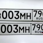 Красивый гос номер В003МН 790