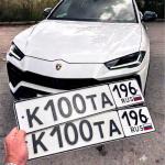 Красивый гос номер К100ТА 196