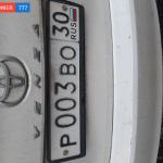 Красивый гос номер Р003ВО 30