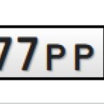 Красивый гос номер *777РР 43