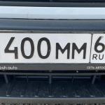 Красивый гос номер М400ММ 61