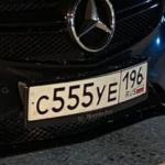 Красивый гос номер С555УЕ 196