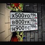 Красивый гос номер В800УК 196