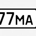 Красивый гос номер К777МА 180