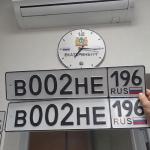 Красивый гос номер В002НЕ 196