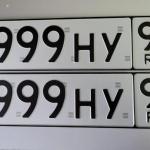 Красивый гос номер У999НУ 96