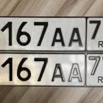Красивый гос номер А167АА 777