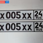 Красивый гос номер Х005ХХ 24