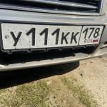 Красивый гос номер У111КК 178