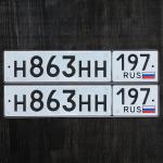 Красивый гос номер Н863НН 197