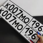 Красивый гос номер К007МО 196