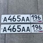 Красивый гос номер А465АА 196