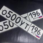 Красивый гос номер О500УТ 196