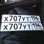Красивый гос номер Х707УТ 196