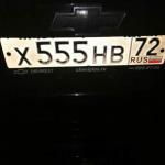 Красивый гос номер Х555НВ 72