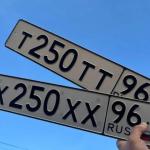 Красивый гос номер Х250ХХ 96